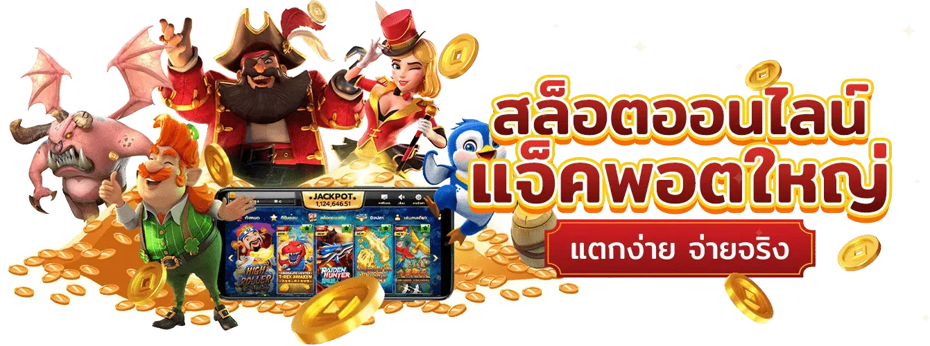 BIGWIN999 สล็อตออนไลน์ แจ็คพอตใหญ่