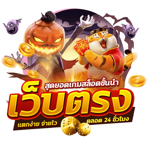 BIGWIN999 สุดยอดเกมสล็อตชั้นนำ เว็บตรง แตกง่าย จ่ายไว ตลอด 24 ชม.